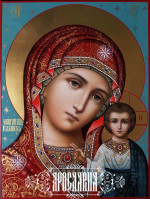 Богородица Казанская